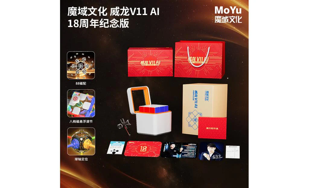 MoYu WeiLong AI 3x3 V11 (Magnetic, MagLev, Ball-Core, UV Coated) - 18th Anniversary Edition - Image 12