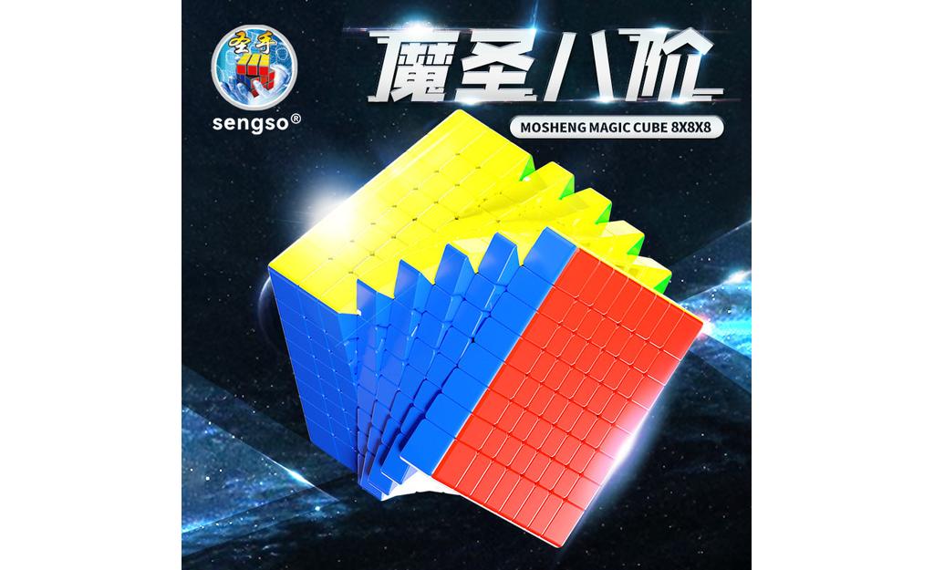 ShengShou MoSheng 8x8 - Image 2