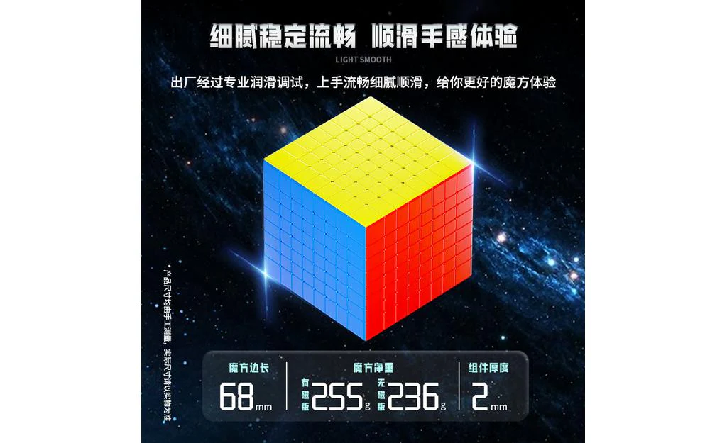 ShengShou MoSheng 8x8 (Magnetic) - Image 6